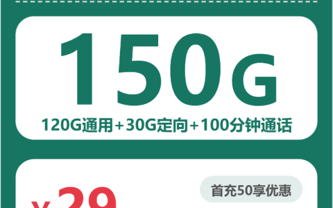 2026年10月广东东莞石龙流量通话手机卡推荐，日常使用套餐怎么挑