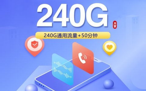 四川德阳绵竹市可加副卡的套餐有哪些？2026年10月流量卡参考
