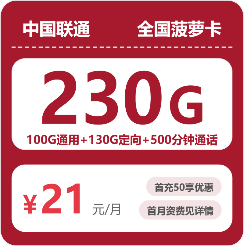 2026年10月河南开封尉氏县通用流量卡套餐整理，这几类可以先看