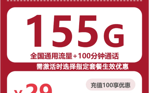 安徽阜阳低月租流量卡推荐，2026年10月这些套餐适合重点了解