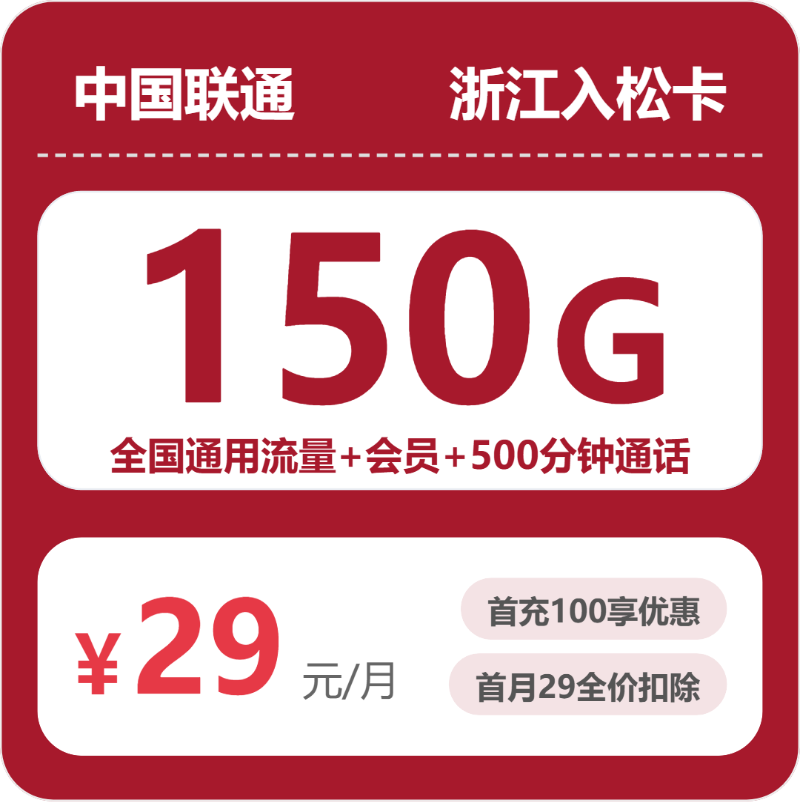 2026年10月浙江嘉兴南湖区日常使用更灵活？这些套餐可以先看