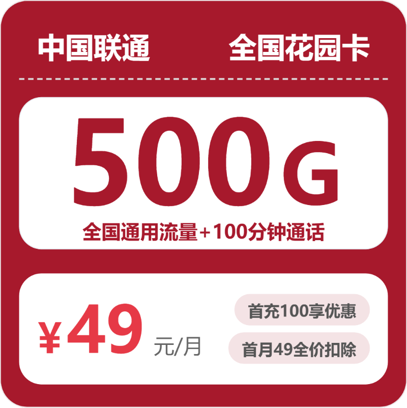 广东中山阜沙外出上网较多，2026年10月这些套餐可以参考