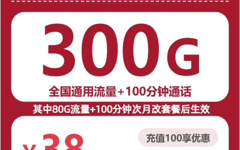 广东汕尾陆丰市短合约流量卡哪几款值得看？2026年10月这些套餐可以对比