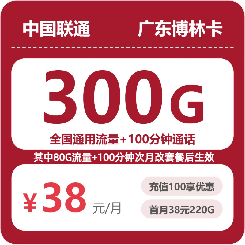 广东中山阜沙外出上网较多，2026年10月这些套餐可以参考