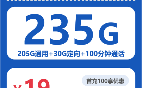 广东梅州兴宁市高性价比手机卡整理：2026年10月这些套餐适合参考
