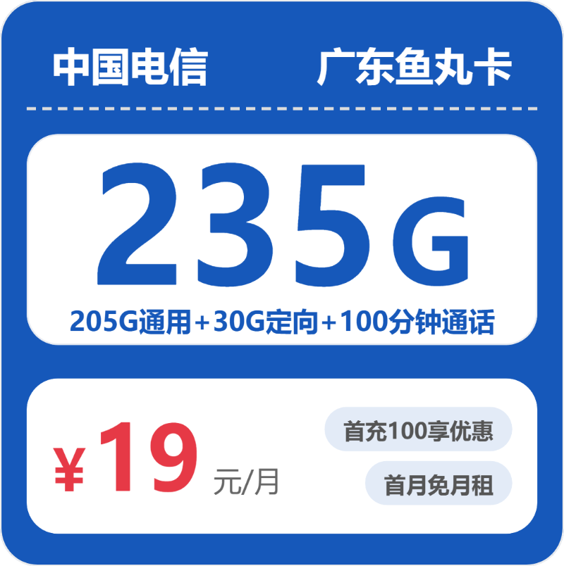 广东中山阜沙外出上网较多，2026年10月这些套餐可以参考