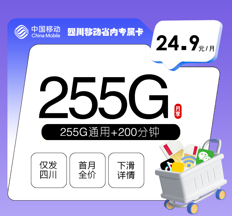 2026年10月四川成都邛崃市大流量卡可办套餐有哪些?这些可以先看