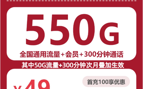 北京北京海淀区大流量卡哪几款值得看？2026年10月这些套餐可以对比