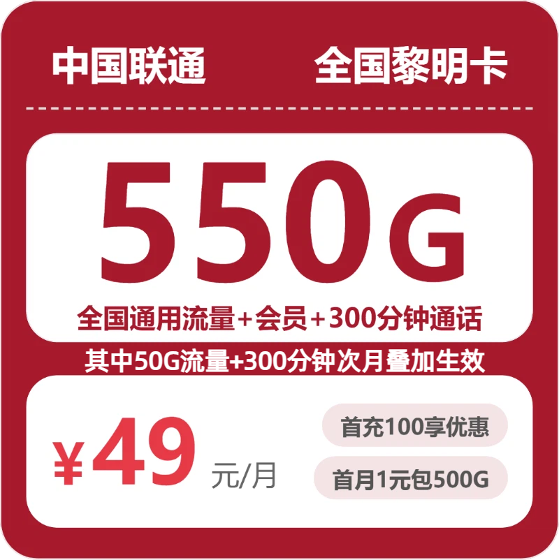 河南洛阳涧西区通用流量手机卡套餐推荐,2026年10月这些可办套餐可以参考