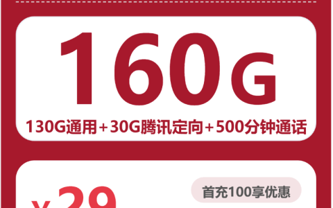 浙江衢州常山县低月租流量卡选择参考：2026年10月这些可办套餐可以对比