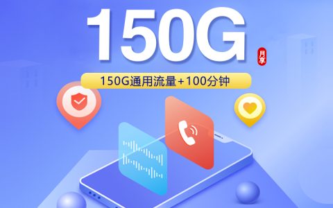 2026年10月四川成都邛崃市大流量卡可办套餐有哪些？这些可以先看