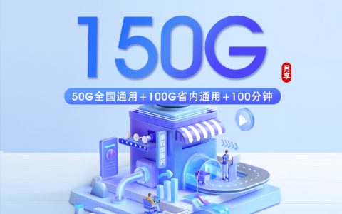 2026年10月山西太原小店区本地归属套餐推荐，月租和套餐内容一起看