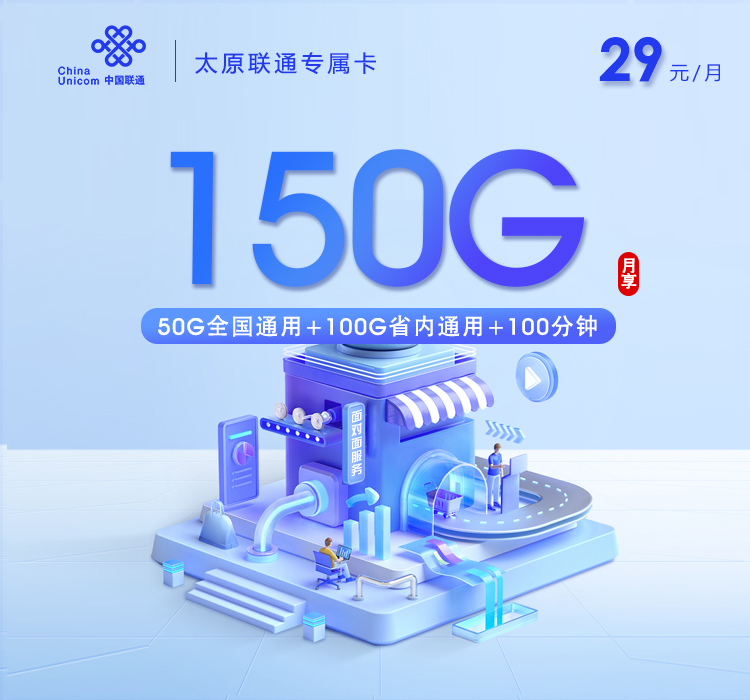 山西太原清徐县想办本地号码,2026年10月这些套餐可以参考