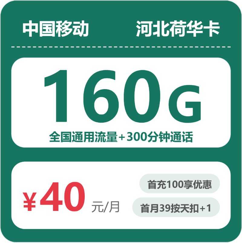 河北唐山滦州市主卡使用可以看哪些通用流量套餐?2026年10月这些套餐可以参考