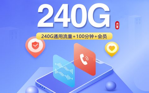贵州铜仁石阡县办理年龄限制比较少的流量卡推荐
