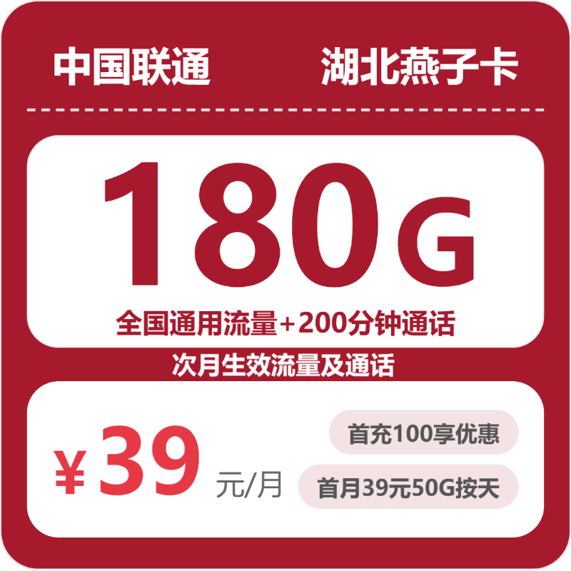 2026年10月湖北十堰郧阳区本地归属流量卡对比参考,这些套餐可以一起看