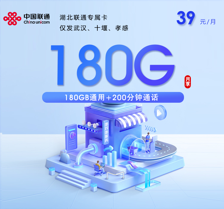 2026年10月湖北十堰郧阳区本地归属流量卡对比参考,这些套餐可以一起看