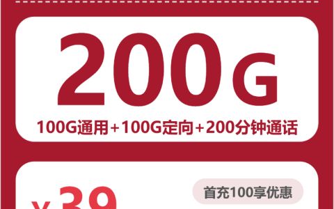 河北石家庄藁城区通用流量手机卡套餐推荐，2026年10月这些可办套餐可以参考