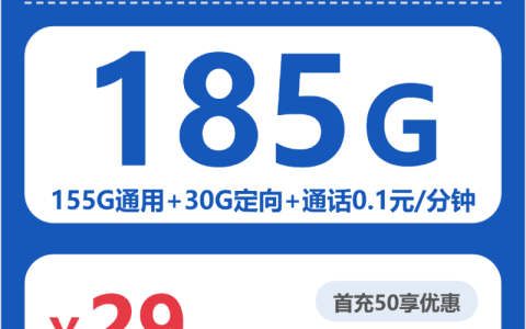 江西九江庐山市大流量手机卡整理：2026年10月这些套餐适合参考