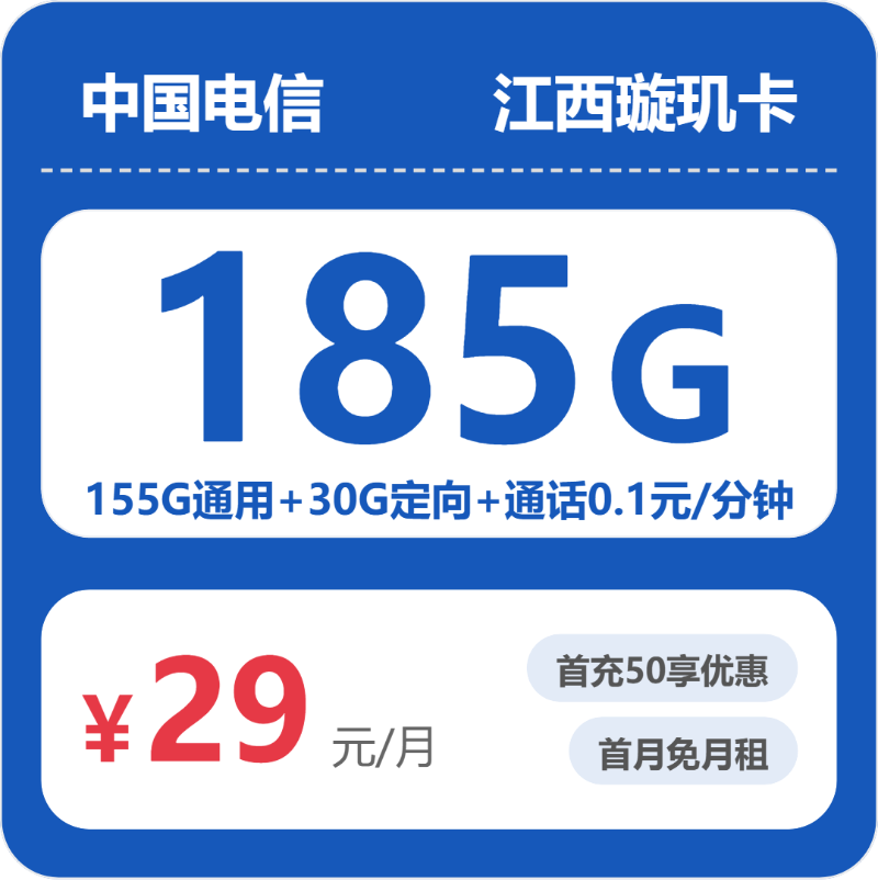 江西九江庐山市大流量手机卡整理:2026年10月这些套餐适合参考
