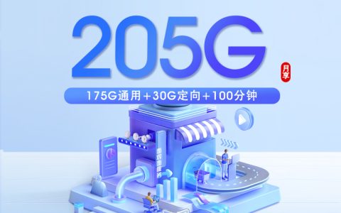 广东中山港口通用流量卡哪几款值得看？2026年10月这些套餐可以对比