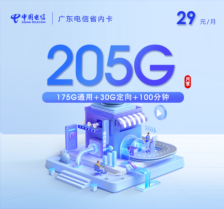 广东中山港口通用流量卡哪几款值得看？2026年10月这些套餐可以对比