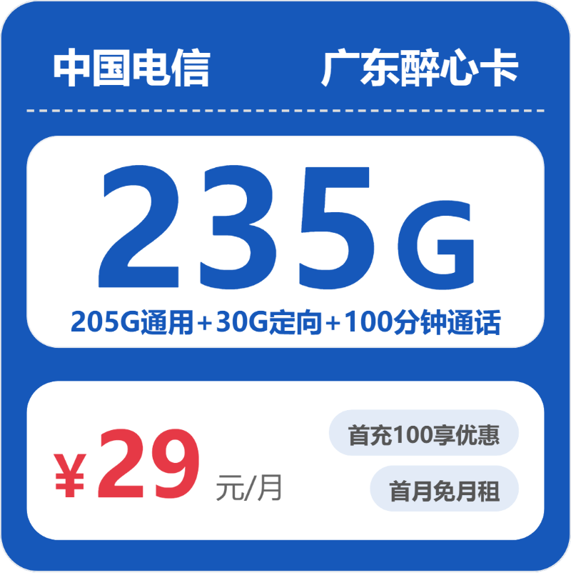 广东中山港口通用流量卡哪几款值得看？2026年10月这些套餐可以对比