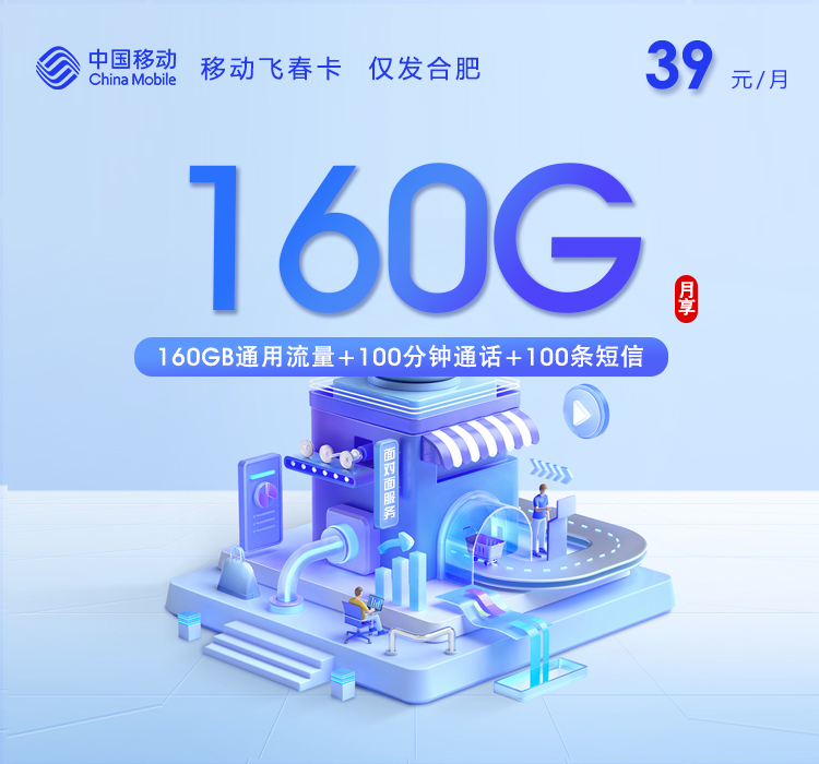 安徽合肥瑶海区本地归属流量卡哪几款值得看?2026年10月这些套餐可以对比