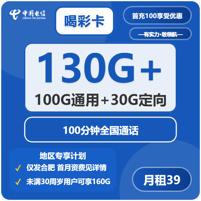 安徽合肥瑶海区本地归属流量卡哪几款值得看?2026年10月这些套餐可以对比