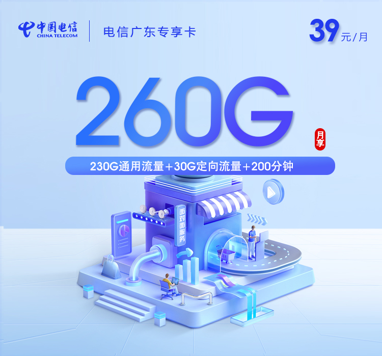 想在广东佛山三水区办一张大流量卡?2026年10月这些套餐可以参考
