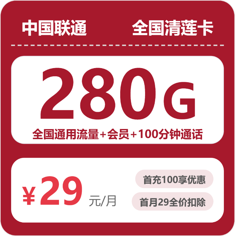 想在广东佛山三水区办一张大流量卡?2026年10月这些套餐可以参考