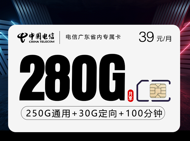 想在广东佛山三水区办一张大流量卡?2026年10月这些套餐可以参考