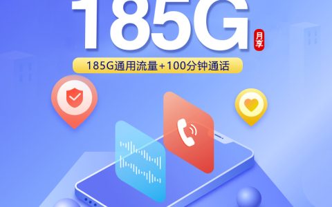 云南大理剑川县通用流量卡有哪些？2026年10月这些套餐可以先看