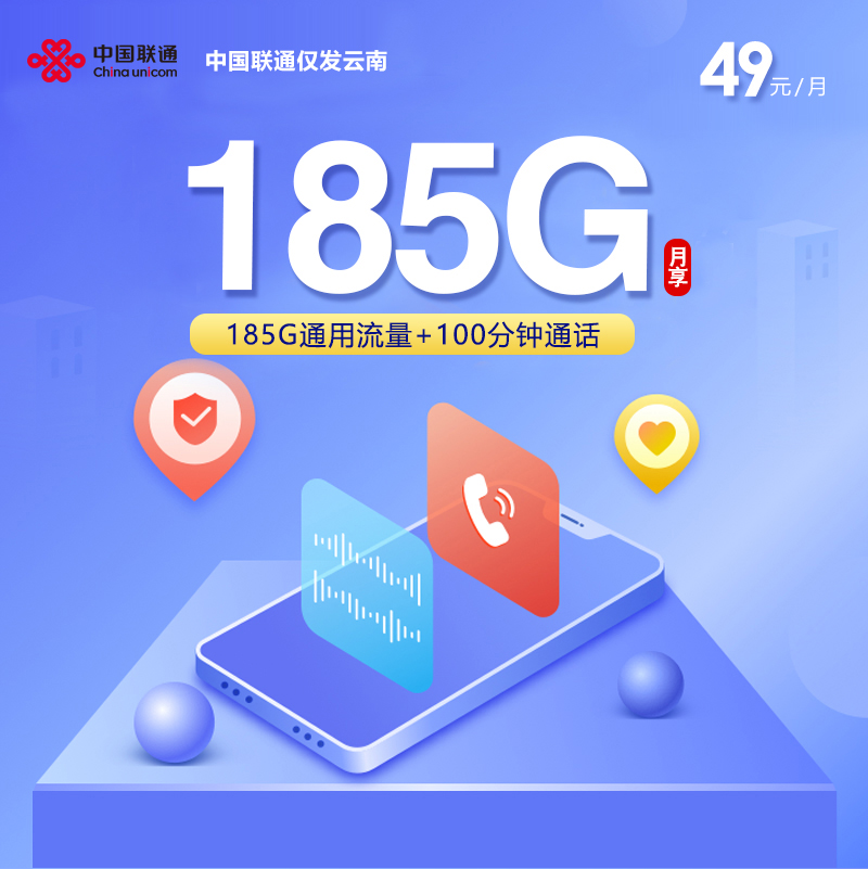 云南大理剑川县通用流量卡有哪些?2026年10月这些套餐可以先看