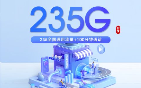 云南大理祥云县想找流量更够用的手机卡？2026年10月这些套餐值得看