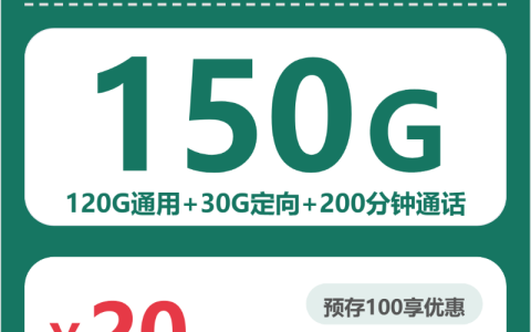 甘肃陇南康县低月租流量卡有哪些？2026年10月这些套餐可以先看