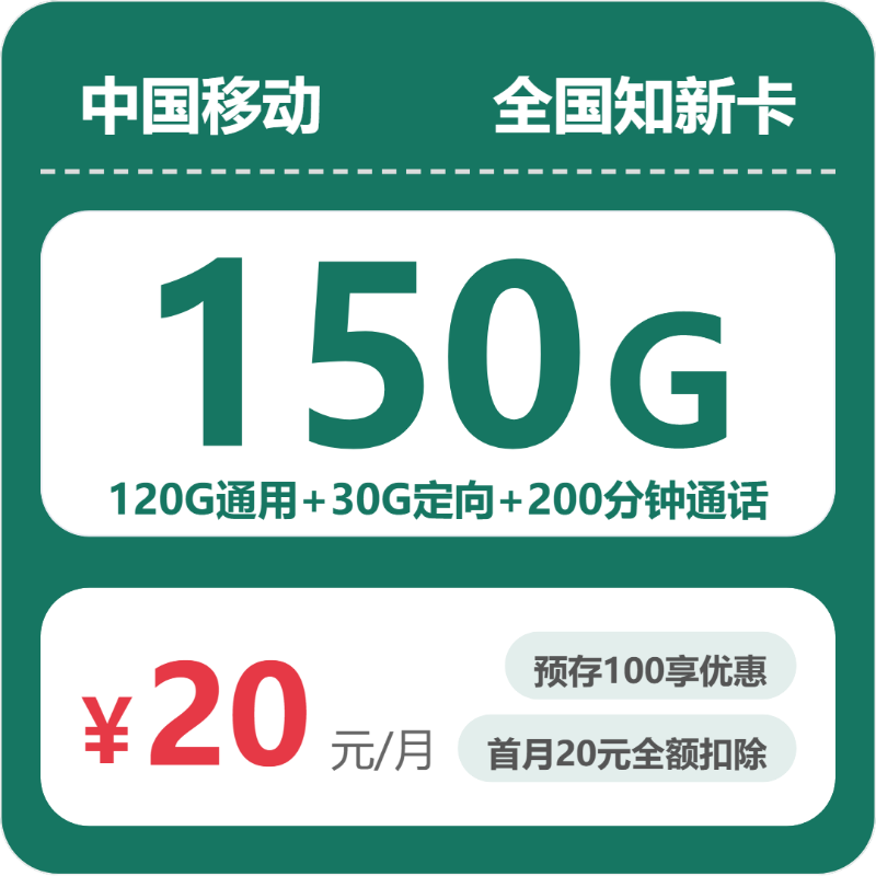 河南焦作武陟县流量用得多可以看哪些套餐？2026年10月推荐参考