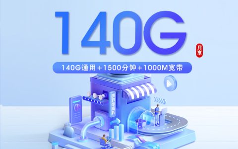 2026年10月山东潍坊昌邑市本地归属手机卡推荐，这些套餐适合对比