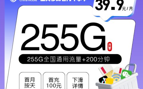 四川巴中平昌县大流量套餐推荐，2026年10月这些流量卡可以参考