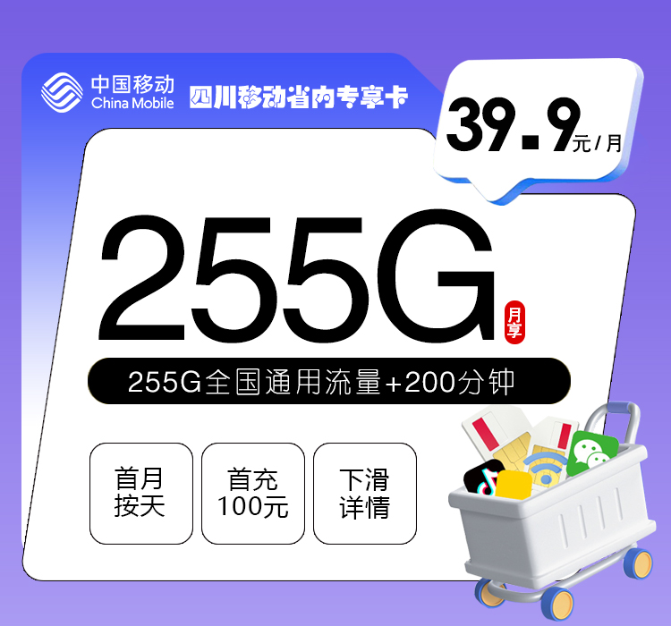 四川南充西充县导航聊天可以看哪些通用流量套餐?2026年10月这些套餐可以参考