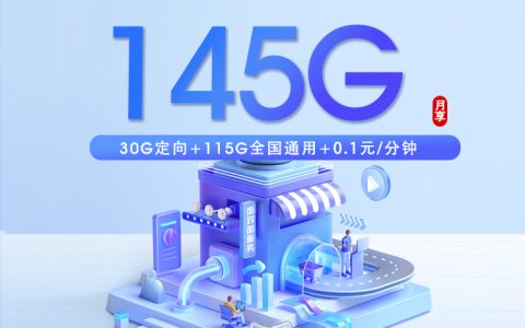 辽宁阜新彰武县想办本地归属流量卡？2026年10月这几类套餐值得看看