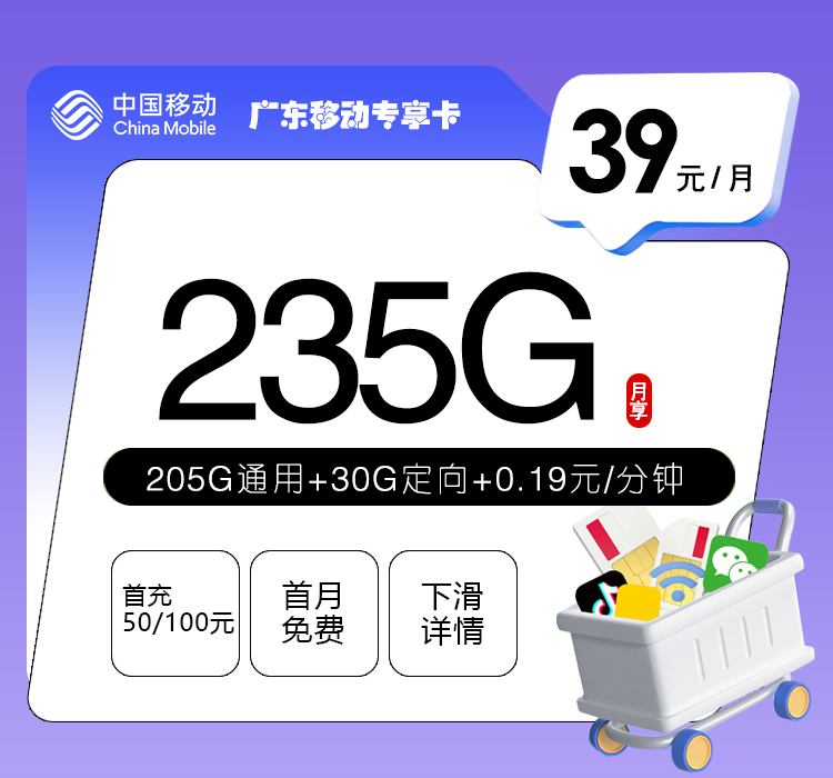 广东江门新会区通用流量卡选择参考：2026年10月这些可办套餐可以对比
