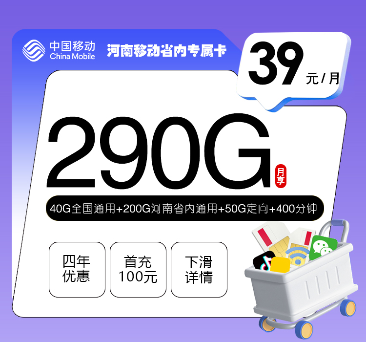 河南开封顺河区日常使用更灵活,2026年10月这些套餐可以参考