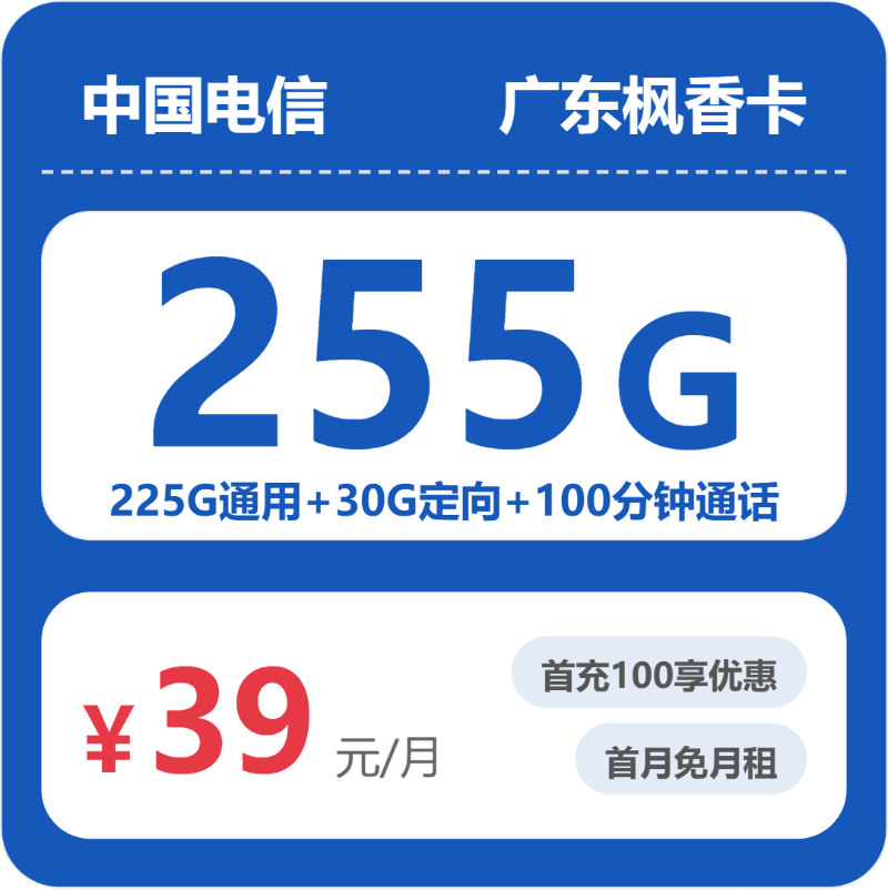 2026年10月广东深圳龙岗区外出上网较多?这些套餐可以先看