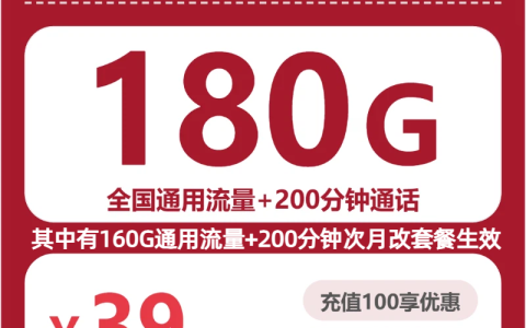 2026年10月湖北宜昌夷陵区通用流量套餐推荐，月租和套餐内容一起看