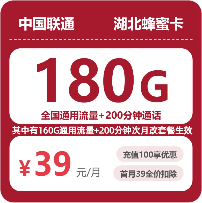 湖北黄冈武穴市多App使用可以看哪些通用流量套餐?2026年10月这些套餐可以参考