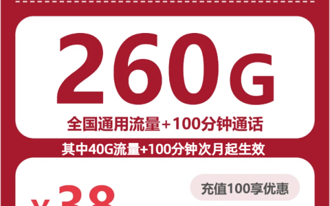 广东中山小榄大流量套餐可以选哪些？2026年10月这些套餐可以参考