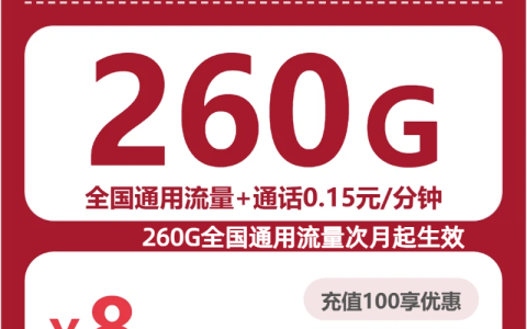 2026年10月广东梅州蕉岭县短合约流量卡可办套餐有哪些？这些可以先看