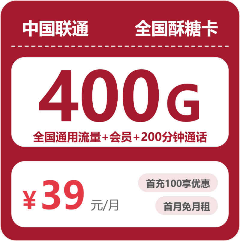 2026年10月广东东莞中堂通用流量卡可办套餐有哪些?这些可以先看