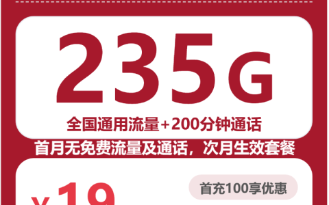 2026年10月四川阿坝红原县年龄宽松的流量卡推荐